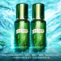 LA MER 精粹水150ml*2+100*2ml+30*4ml