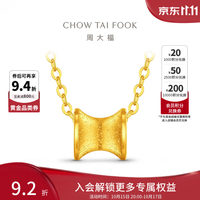 周大福 月弧小蛮腰黄金吊坠女路路通足金首饰EOF2591生日礼物 约1.8g计价(工费380)