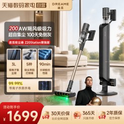 追觅 Z10 Station 手持式吸尘器