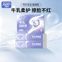 润点 乳霜纸牛乳婴儿润肤纸巾云柔巾抽纸加厚保湿便携柔纸巾鼻炎专用 3层 100抽*3包