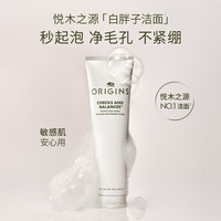 悦木之源 白胖子洗面奶洁面慕斯150ml（赠150ml+30ml+起泡网）
