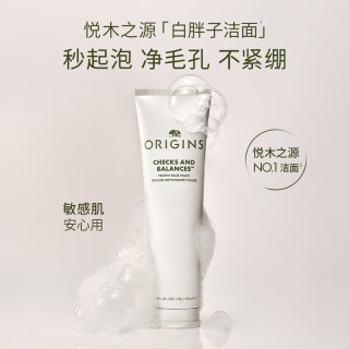 悦木之源 白胖子洗面奶洁面慕斯150ml(赠150ml+30ml+起泡网)
