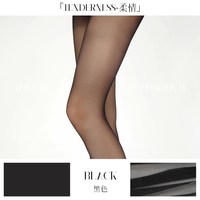 Limerence M 涞觅「柔情」T裆天鹅绒丝袜女柔滑15D肉色薄款夏季性感连裤袜