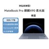 华为 MateBook Pro 笔记本电脑麒麟X90超轻薄长续航高端商务办公