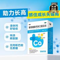 双鲸 [双鲸]葡萄糖酸钙锌口服溶液 10ml*24袋 1盒装 10ml*24袋/盒 婴幼儿儿童宝宝孕期乳母补钙