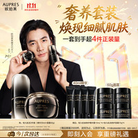 欧珀莱 恒久精华30ml+面霜50g（赠面霜60g+精华40ml）