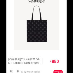 YSL 圣罗兰 SAINT LAURENT星星托特包
