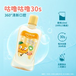 皓齿健 儿童漱口水250ml