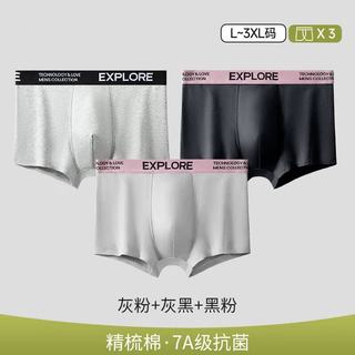 BANANAOBA 80支精梳棉抗菌透气男士平角内裤 灰粉+灰黑+黑粉 XL