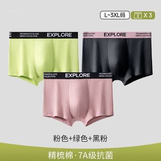 BANANAOBA 80支精梳棉抗菌透气男士平角内裤 粉色+绿色+黑粉 2XL