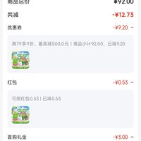 订单截图缩略图