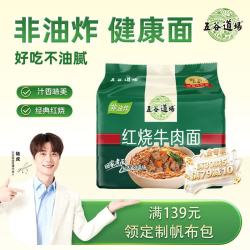 五谷道场 非油炸方便面 陆虎同款 红烧牛肉面五连包100g*5袋 速食网红泡面