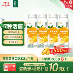 伊利 畅轻燕麦黄桃风味发酵乳 228g*4