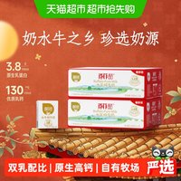 88VIP:百菲酪 3.8g水牛纯牛奶200ml*16盒*2箱儿童营养早餐牛奶送礼囤货装