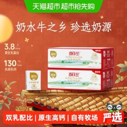 百菲酪 3.8g水牛纯牛奶200ml*16盒*2箱儿童营养早餐牛奶送礼囤货装