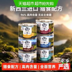 ZIWI 滋益巅峰 猫主粮猫罐湿粮多口味慕斯肉泥 185g*6罐