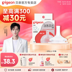 贝亲 奶嘴 宽自然离乳系列吸嘴 LL号 1只装 12个月+
