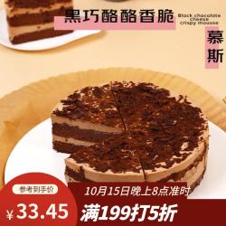 鲜京采 黑巧酪酪香脆慕斯 6寸 420g