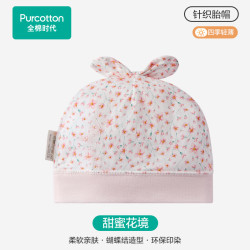 全棉时代 婴儿帽新生儿男女幼童胎帽秋冬四季适用宝宝防风帽子 甜蜜花境 36cm-38cm