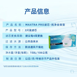 碧然德 净水壶过滤芯 过滤水壶家用自来水净水器 可滤水  Pure Pro升级版 6只装
