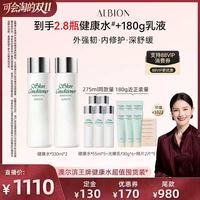 澳尔滨 胡可推荐澳尔滨健康水爽肤精萃液330ml*2+赠55ml*5+赠光嫩乳30g*6+棉片*5