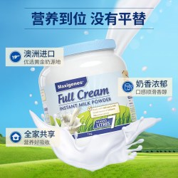 美可卓 澳洲Maxigenes美可卓全脂脱脂高钙蓝胖子牛奶粉营养