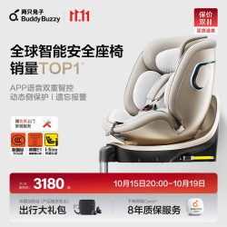 两只兔子 B107 求知2pro 安全座椅 光晖版 0-8岁 星曜金