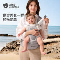 贝肽斯 腰凳婴儿背带二合一 轻享款Pro-轻奢灰