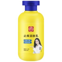 白云山 保湿滋润 止痒身体乳  200ml