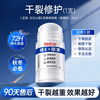 白云山 凡士林手足干裂膏脚后跟干裂起硬皮足跟开裂口干裂皲裂马油舒缓霜