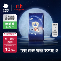 babycare 一整夜系列 拉拉裤 L4片