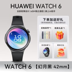 华为 手表WATCH 6智能运动手表watch6Pro蓝宝石eSIM独立通话高血压血糖健康风险评估2026新款手表