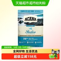 88VIP：ACANA 爱肯拿 猫粮海洋盛宴猫粮5.4kg进口鱼肉全价美毛通用成幼猫粮