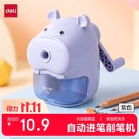 得力 河马自动进笔手摇卷笔刀削笔机/铅笔削笔器/削笔刀/转笔刀学生开学文具考试儿童生日礼物