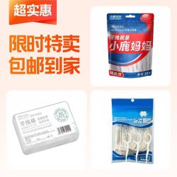 牙线组合牙线