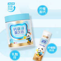 PLUS会员：诺特兰德 钙铁锌直饮包口服液体有机柠檬酸钙 乳酸菌草莓味*6桶