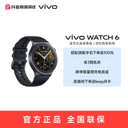 vivo WATCH 6 智能手表 蓝宝石玻璃表镜