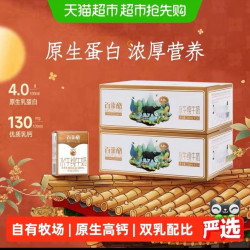 百菲酪 4.0g水牛纯牛奶200ml*32盒儿童成人早餐奶营养补钙