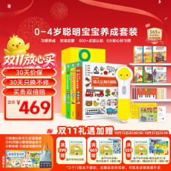PIYO PEN 小鸡球球32G智能AI点读笔0-4岁聪明宝宝儿童早教机儿童生日礼物