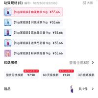 订单截图缩略图
