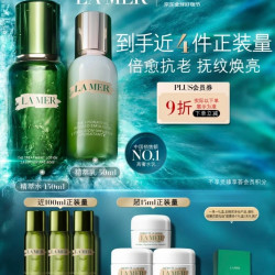 LA MER 精萃水乳套装 精萃水150ml+精萃乳50ml（赠精粹水90ml+面霜17.5ml）