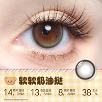 PEGAVISION 美瞳香水半年抛1片彩色隐形眼镜带度数官方正品大小直径舒适