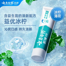 云南白药 牙膏护龈亮白清新口气添加益生菌抗敏组合装  益优冰柠 105g*4支 加赠-益优105g*4支