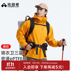 拓路者 防暴雨膜3L硬壳冲锋衣男登山服 金甲黄 XL