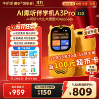 牛听听 AI熏听伴学机故事机英语听力机智能学习神器教材同步学玩具礼物 AI熏听伴学机A3Pro电话版32G