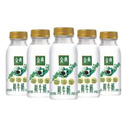 伊利 金典鲜牛奶235ml*5瓶营养儿童早餐巴氏杀菌低温牛奶