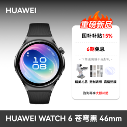 华为 手表WATCH 6全新轻薄设计 智感窗微体检 腕上AI健康管家华为watch6pro智能手表
