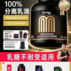 健乐多 分离乳清蛋白粉 香草味 1810g