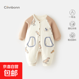 京喜自营-专用品牌 京东快递婴儿衣服秋冬新款薄棉长袖男宝宝纯棉连体衣6-12个月 米色（40克） （40克） 90cm （40克）