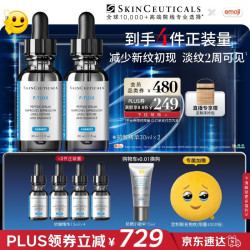 修丽可 抗皱精华30ml*2 多肽抗老淡纹紧致